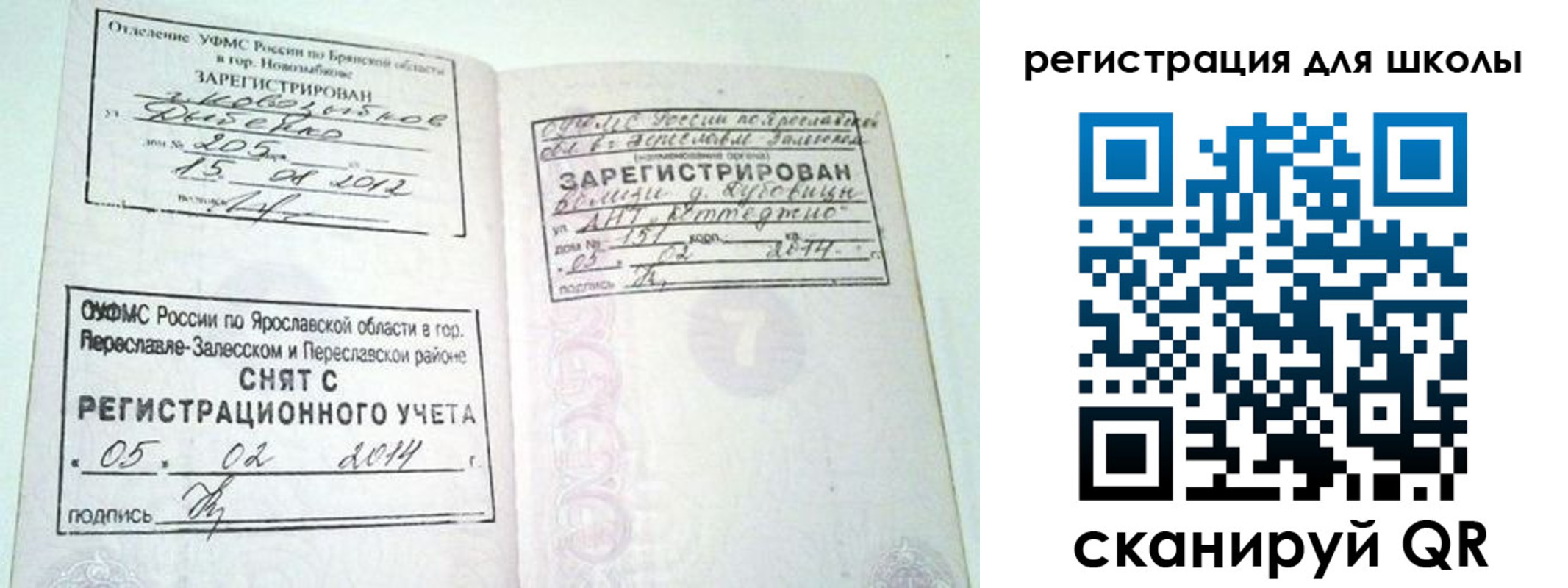 купить прописку в Бирске