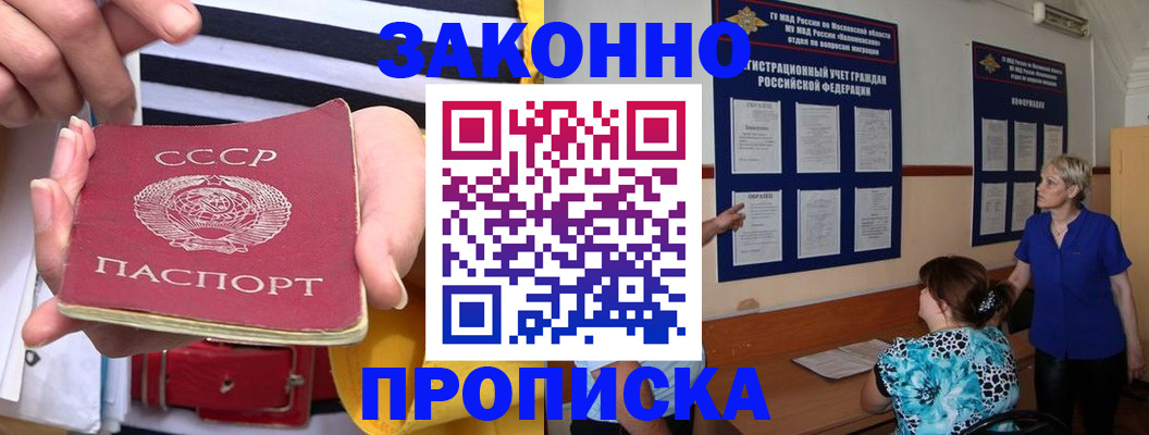 временная регистрация в Бирске
